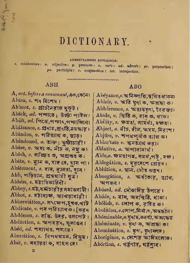 english to bengali dictionary