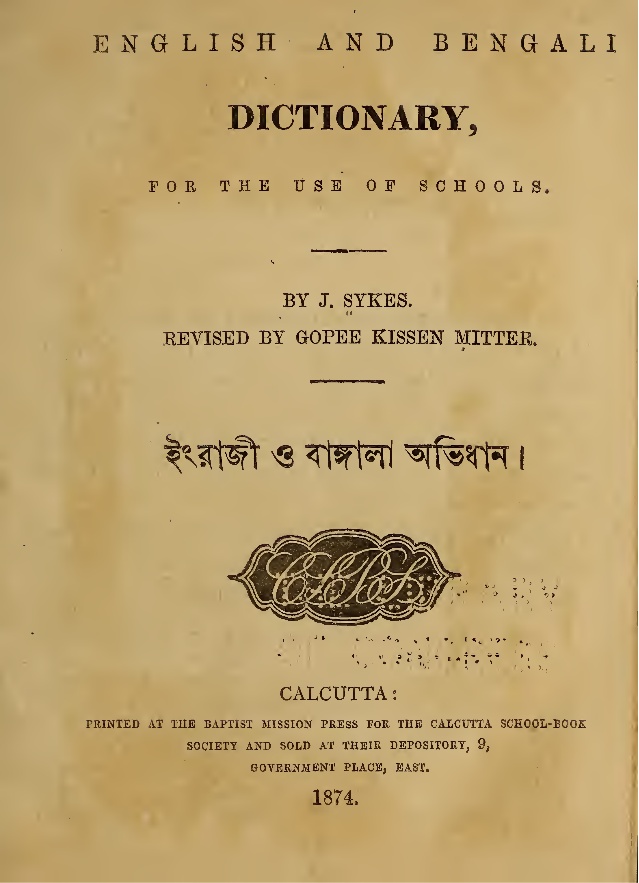 english to bengali dictionary